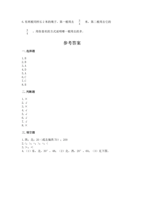 人教版六年级上册数学期中考试试卷含答案（预热题）.docx