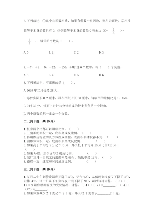 西师大版数学小升初模拟试卷精品（夺冠系列）.docx