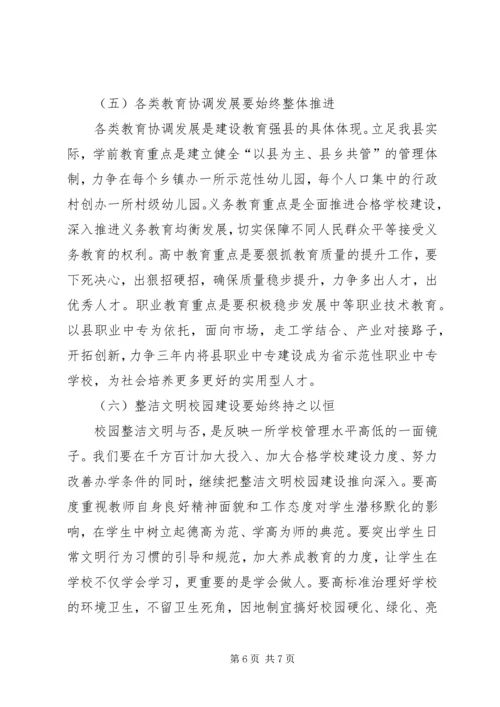 基础教育学习体会.docx