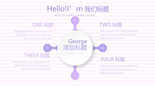 紫色精美孕妇课堂孕妇学校PPT动态模板