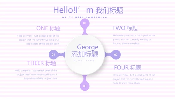 紫色精美孕妇课堂孕妇学校PPT动态模板