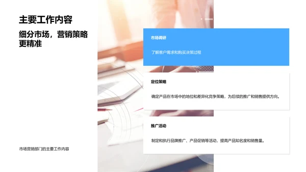营销部年度工作报告PPT模板