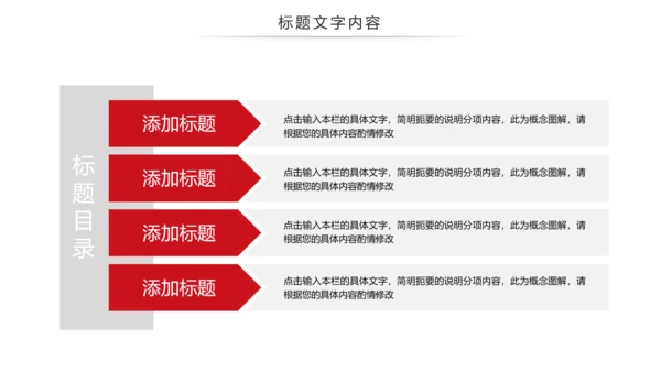 红色大气少先队员述职报告PPT模板