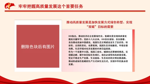 党员干部党课以深化改革促进高质量发展PPT课件