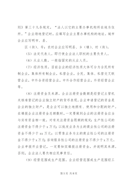 篇一：关于成立分公司的申请报告.docx