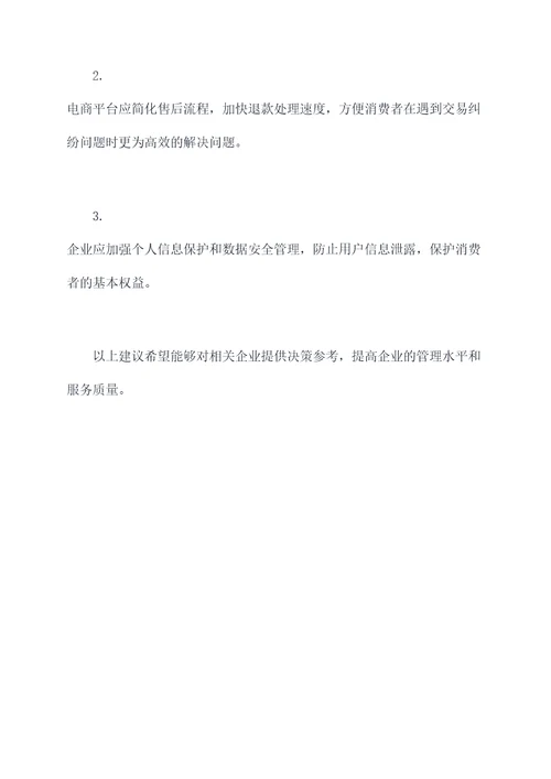 调研前期准备阶段工作报告