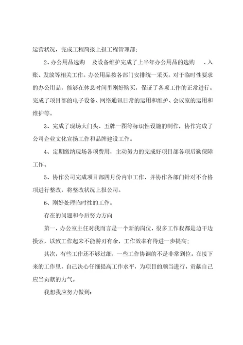 公司仓库管理员个人工作总结