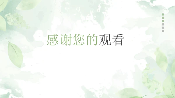 第21课《蝉》课件