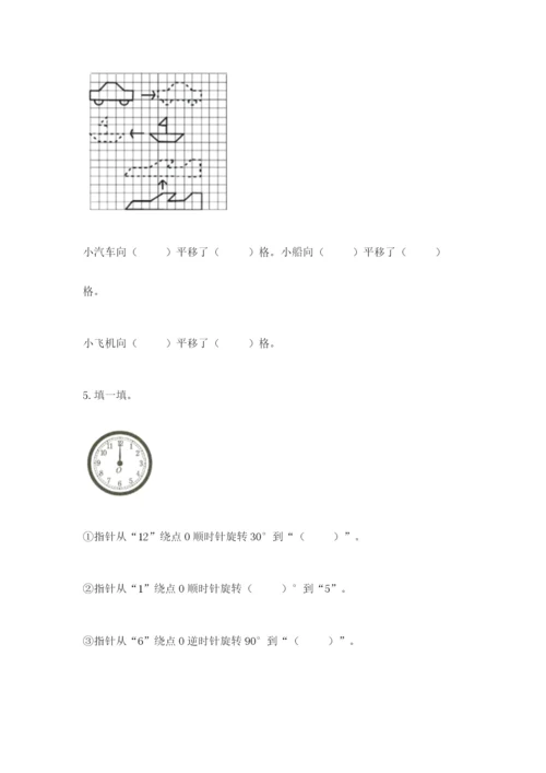 北师大版数学六年级下册期末测试卷（培优a卷）.docx