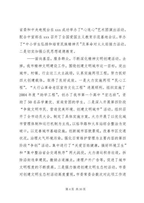 区委宣传部长在区妇联组织培训会议上的讲话 (5).docx