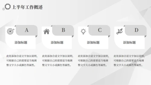 公务员工作汇报通用PPT模板