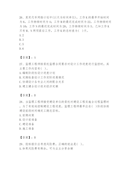 2024年设备监理师之质量投资进度控制题库附答案（综合卷）.docx