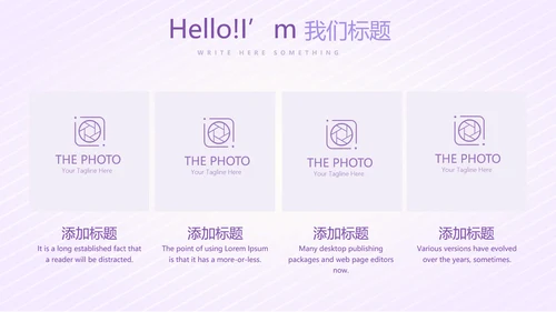 紫色淡雅智能母婴动态PPT