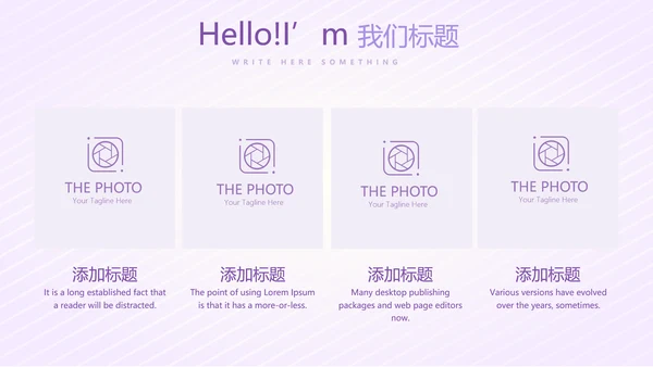 紫色淡雅智能母婴动态PPT