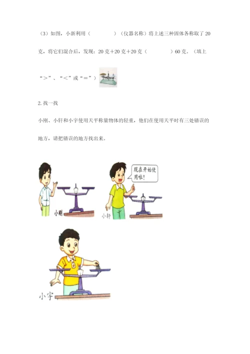 教科版一年级下册科学期末测试卷附答案下载.docx