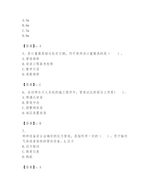 2024年一级建造师之一建机电工程实务题库含答案【综合题】.docx