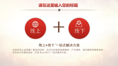 巅峰对决王者之风比赛活动策划通用PPT模板