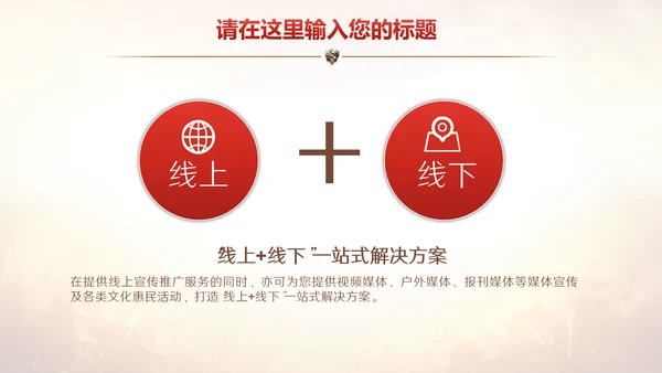 巅峰对决王者之风比赛活动策划通用PPT模板