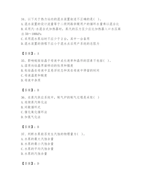 2024年公用设备工程师之专业知识（动力专业）题库精品【b卷】.docx