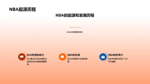 NBA总决赛：胜者为王