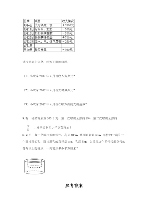 沪教版数学六年级下册期末检测试题含完整答案（全国通用）.docx