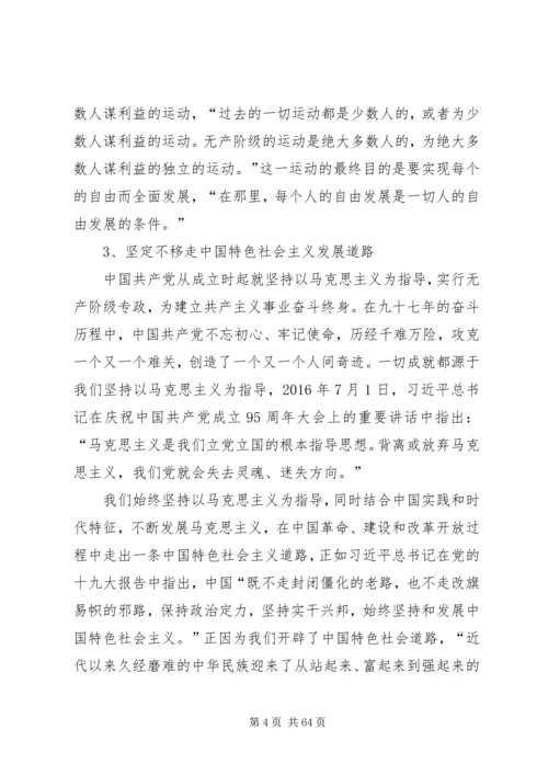 学习《共产党宣言》心得体会精选15篇.docx