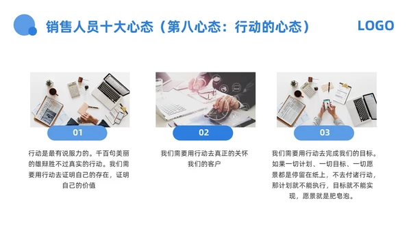 蓝色商务心态决定命运PPT模板宣传PPT动态PPT情绪管情绪管理