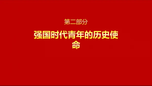 稳重大气党政中国共青团十八大精神学习PPT模板