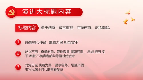 简约红色党建党支部工作汇报PPT党课