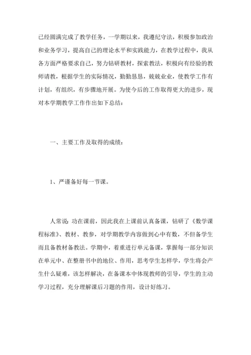 初中数学教师教学工作心得总结范文（一）.docx