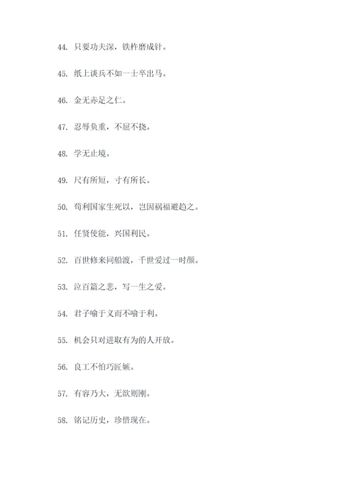 唐僧取经谚语