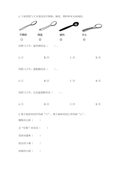 教科版二年级上册科学期末测试卷【考点提分】.docx