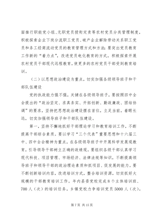 县委副书记在全县组织、老干部暨人才工作会议上的讲话 (3).docx