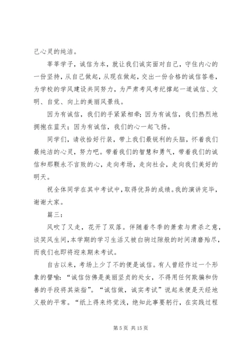 诚信守纪活动方案 (2).docx