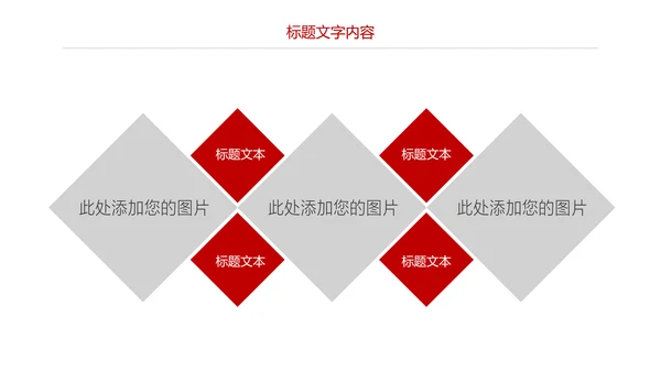 党政八一部队国防海军空军陆军PPT模板