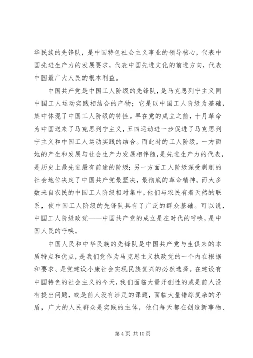 第一篇：思想汇报格式：党员思想汇报格式.docx