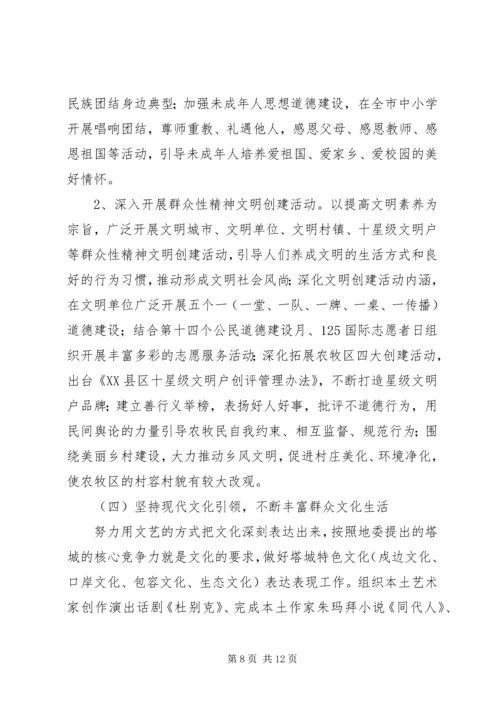 在XX市XX年宣传思想文化工作会议上的讲话.docx