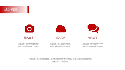 工作总结创意模版PPT模板