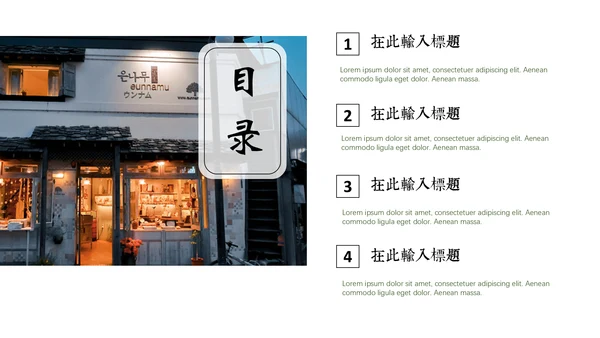 文艺风自驾旅行游记通用PPT图文相册模板