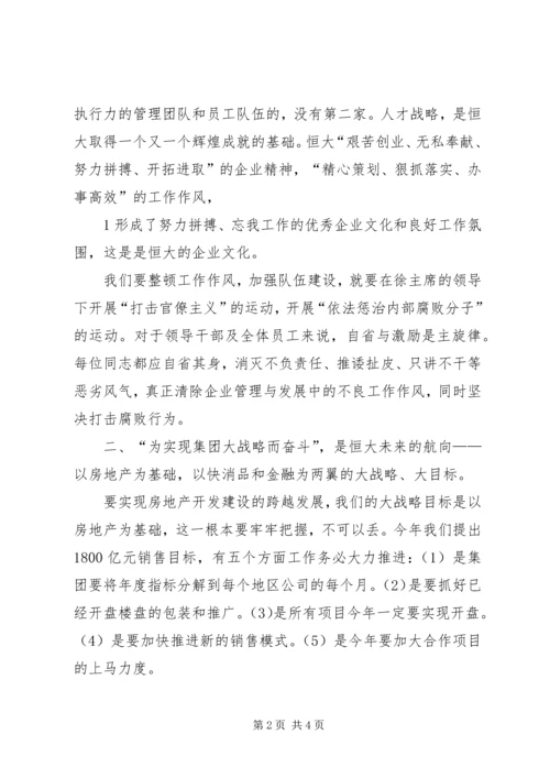 学习“211”运动的重要意义心得体会 (4).docx