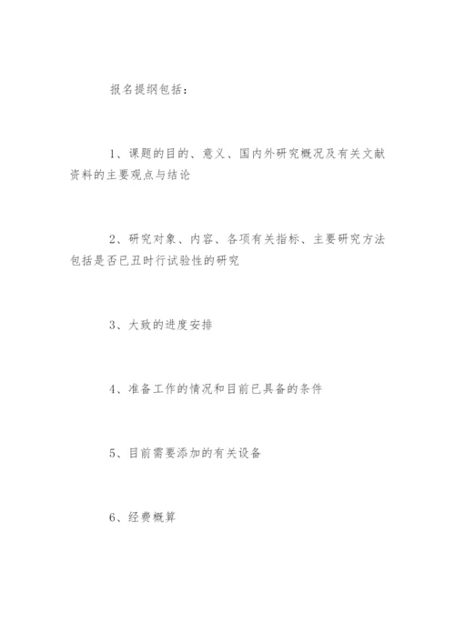 毕业设计论文开题报告格式.docx