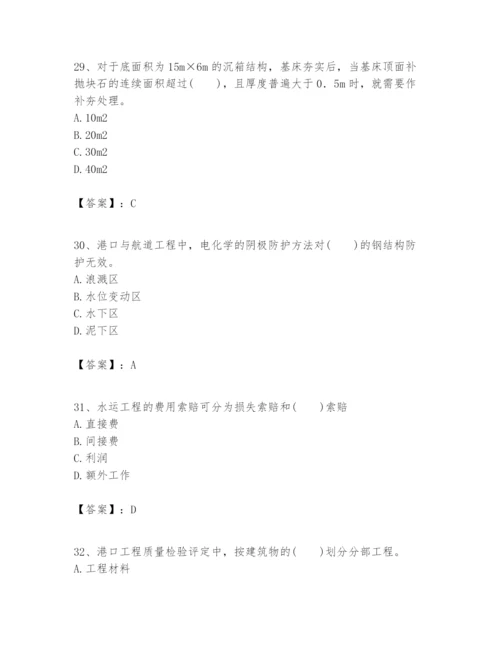 2024年一级建造师之一建港口与航道工程实务题库a4版.docx