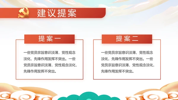欢庆喜迎国庆节主题班会动态PPT模板
