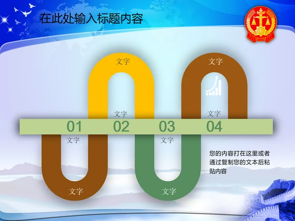 人民法院法庭公正法槌动态PPT模板
