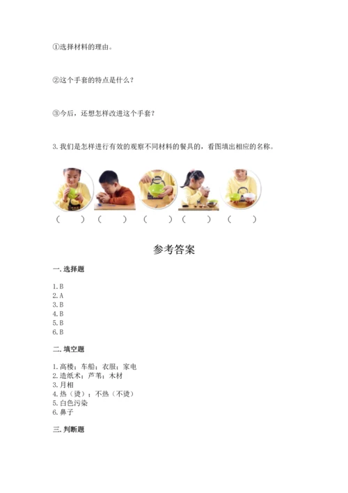 教科版科学二年级上册《期末测试卷》（考点精练）.docx