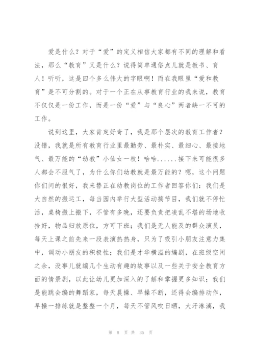 幼儿园师德师风学习心得体会(15篇).docx