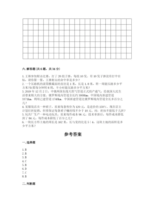 冀教版小学六年级下册数学期末检测试题及参考答案【b卷】.docx