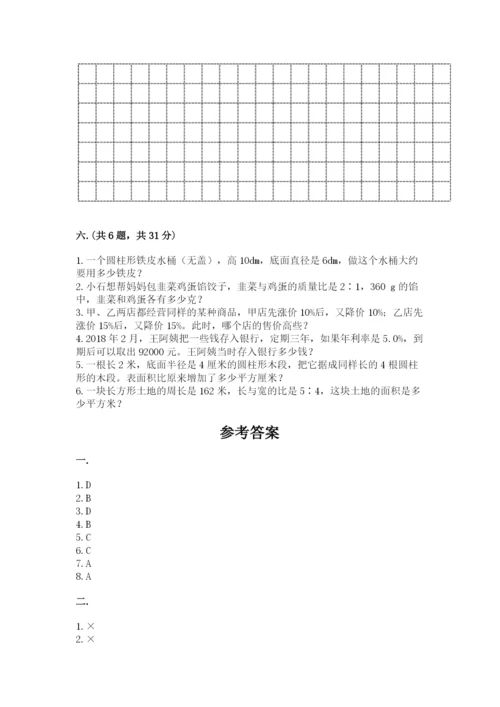 青岛版数学小升初模拟试卷含完整答案（夺冠）.docx