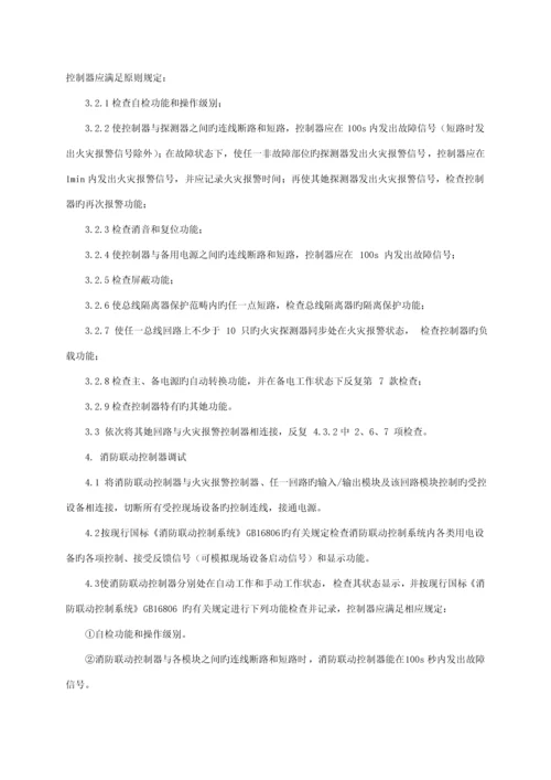 地下车库消防关键工程综合施工专题方案.docx