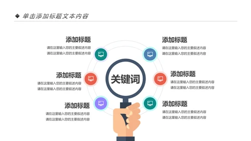 网络安全知识教育培训文明上网PPT模板
